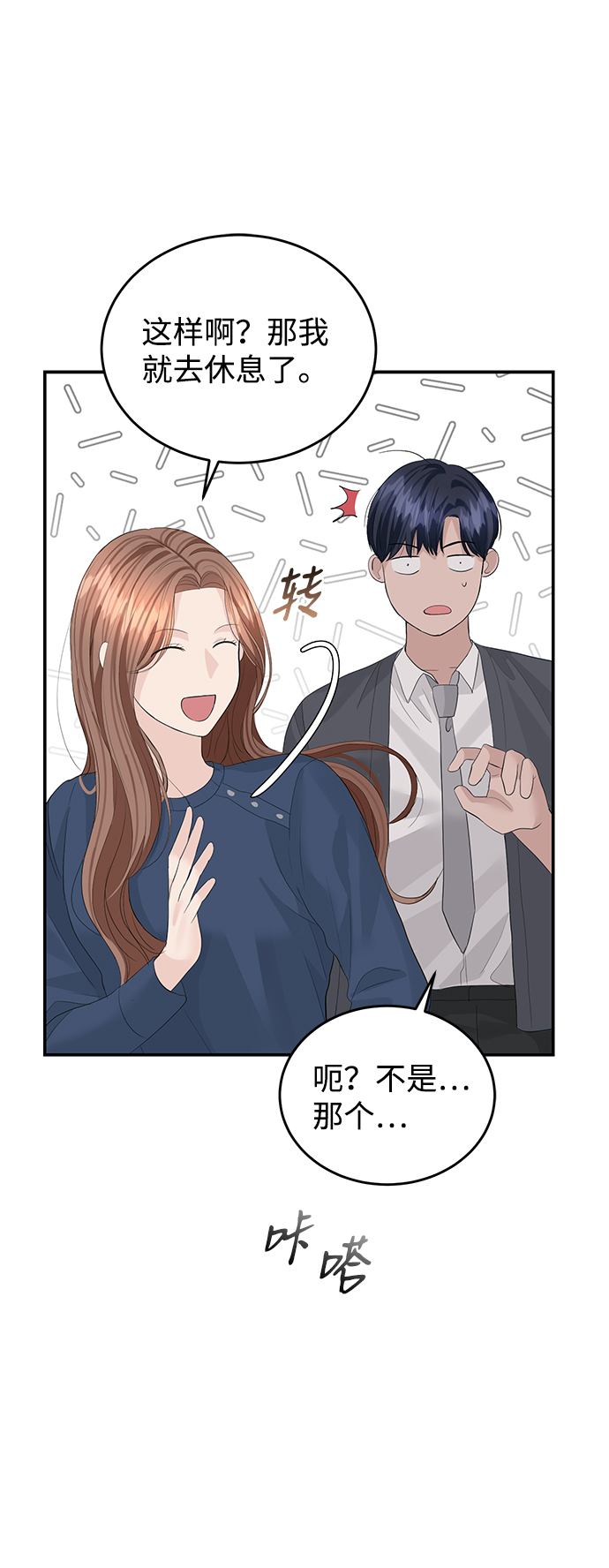 第45话38