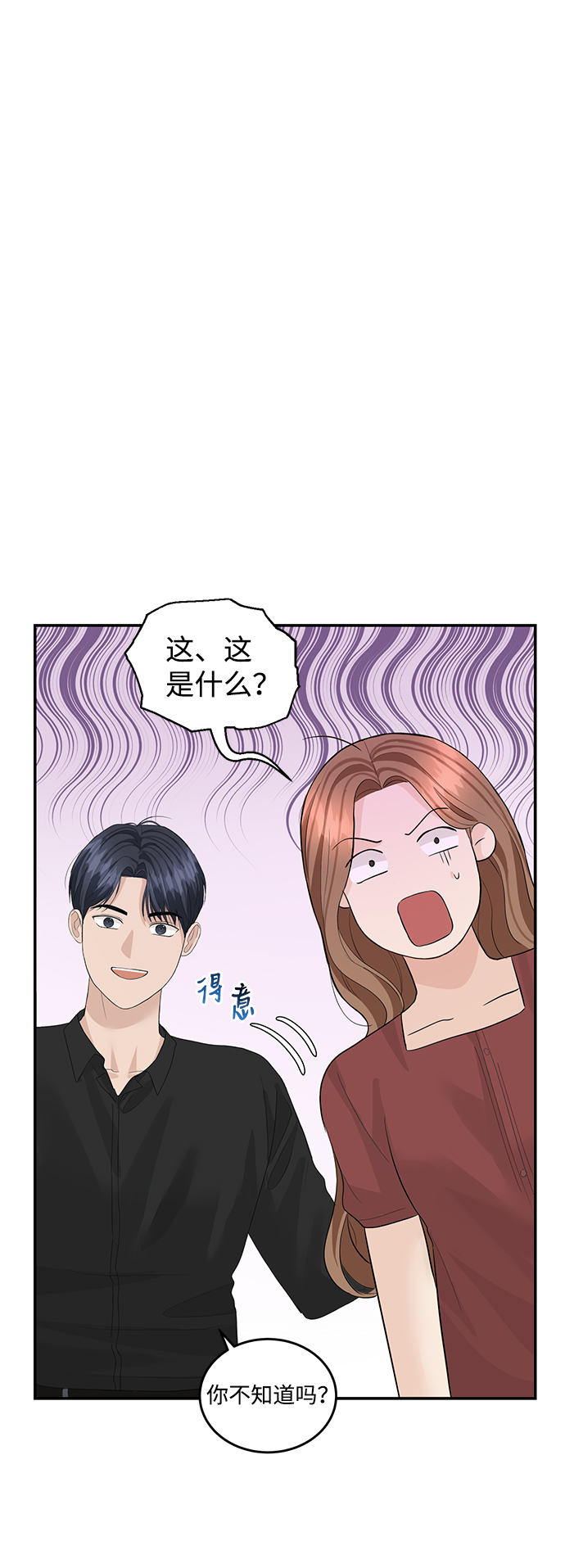 第50话42