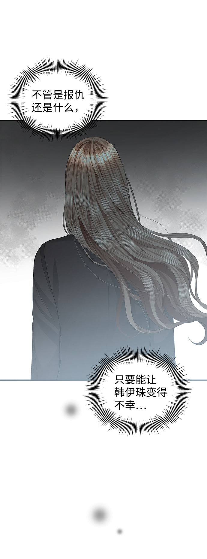第54话76
