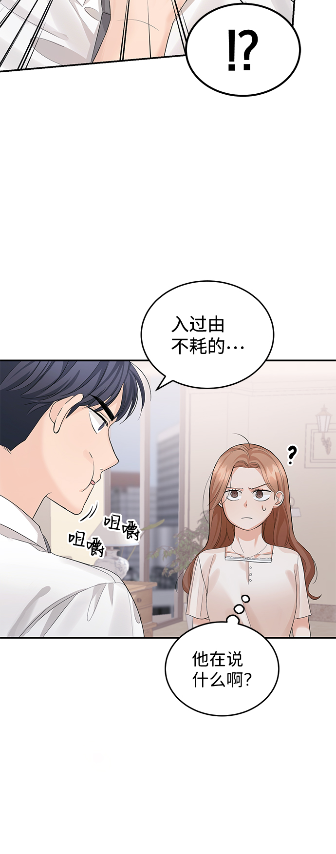 第11话61