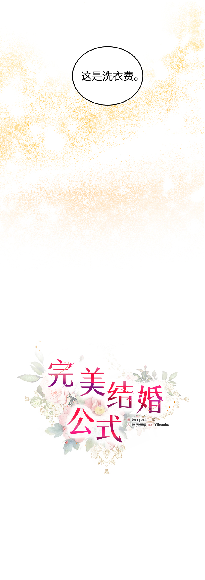 第5话13