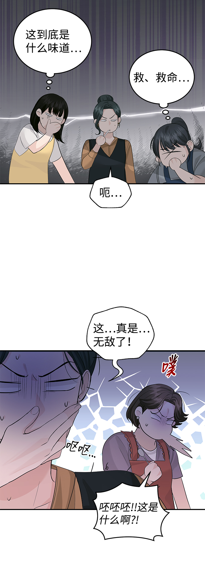 第28话8