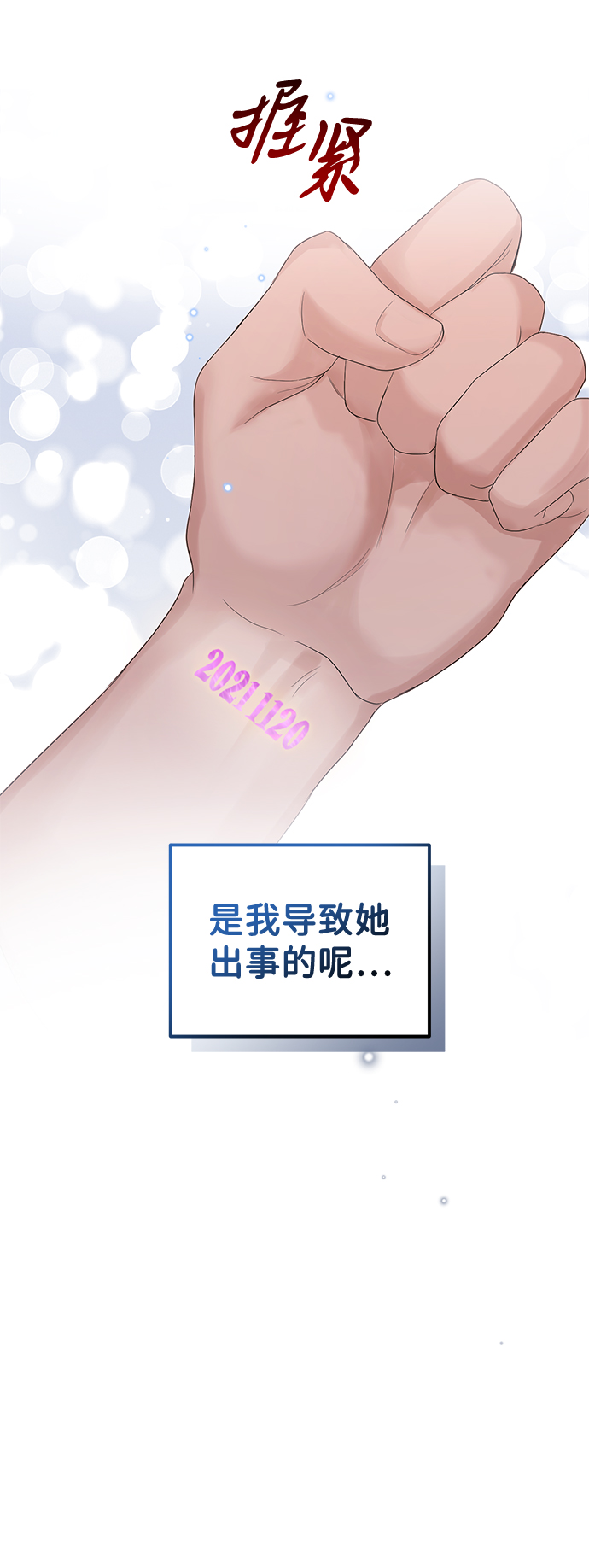 第26话18
