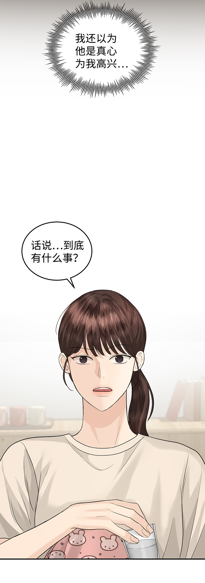 第72话62