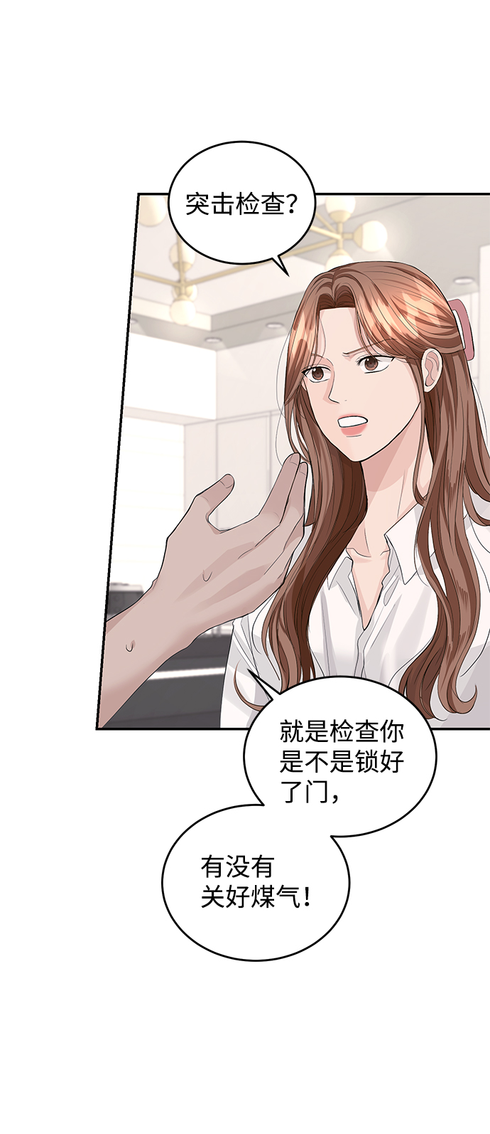 第32话54
