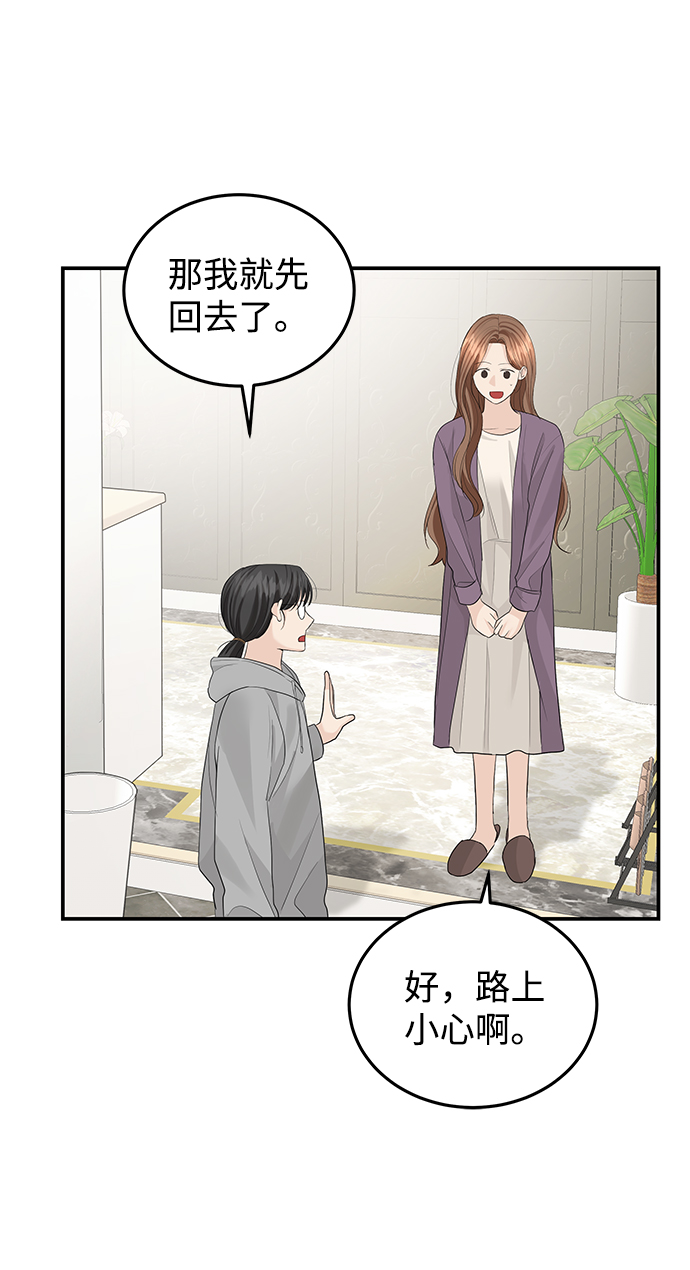 第53话61