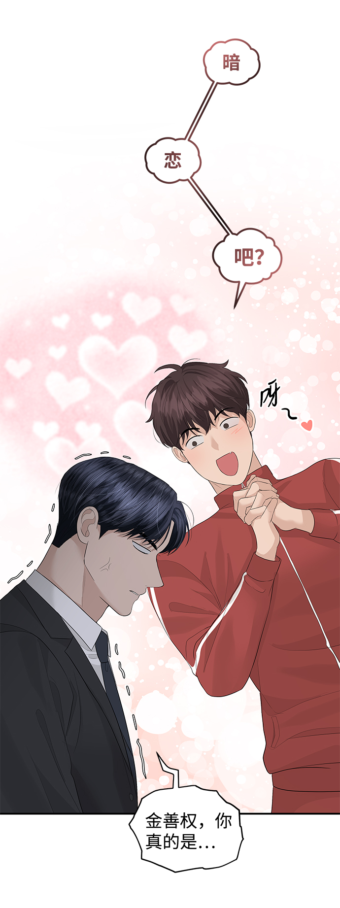 第58话28