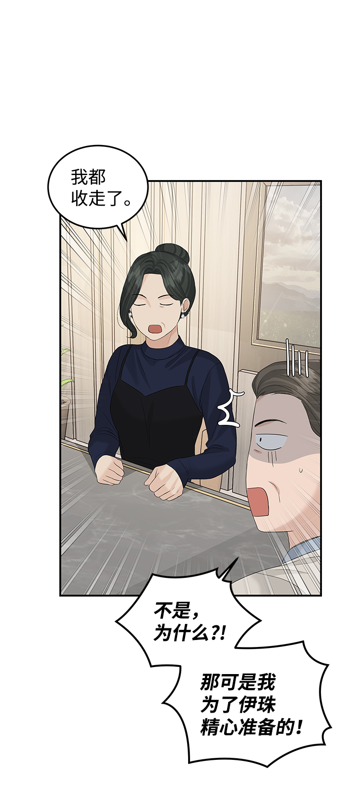 第64话52
