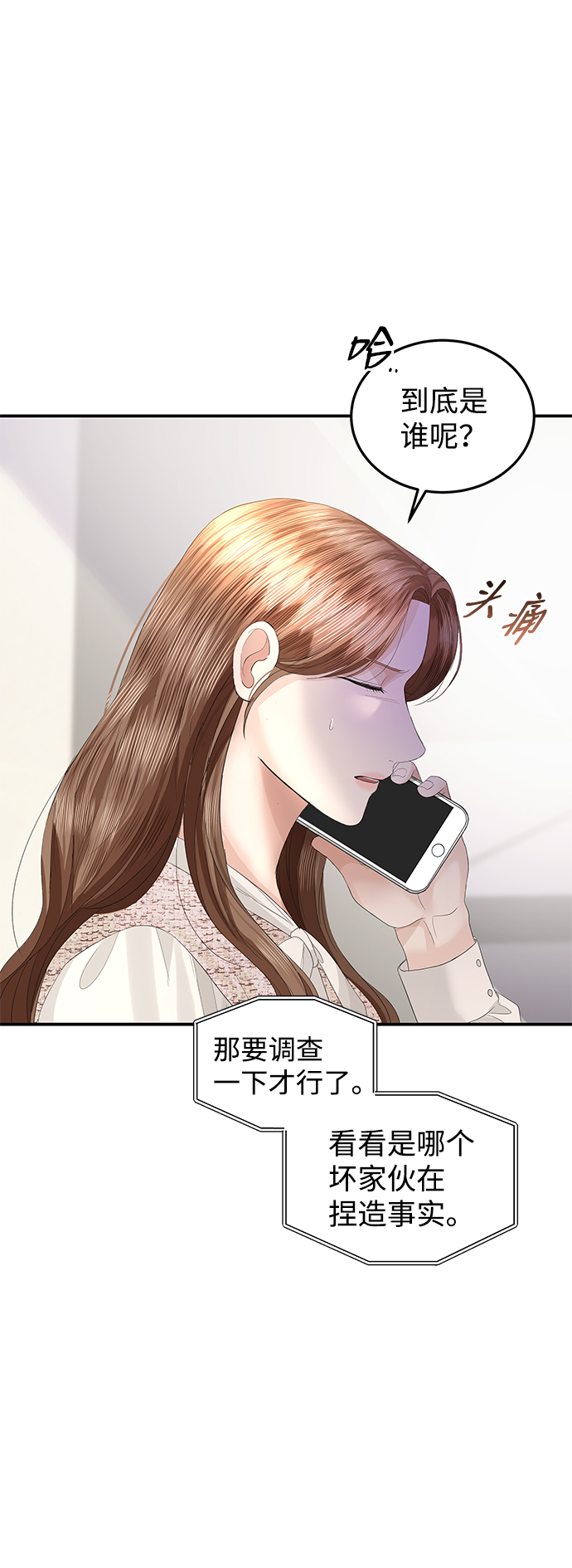 第66话30