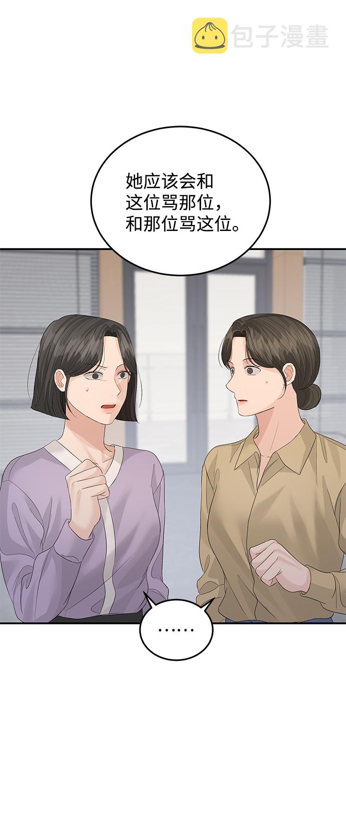 第67话26