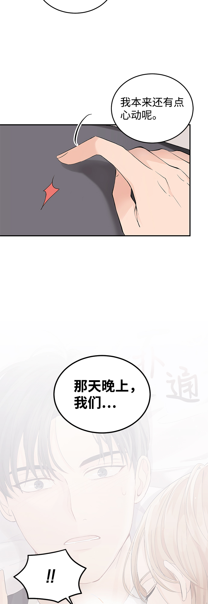 第8话5
