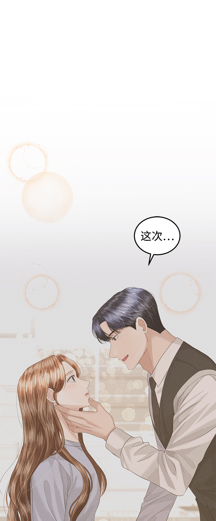 第66话2