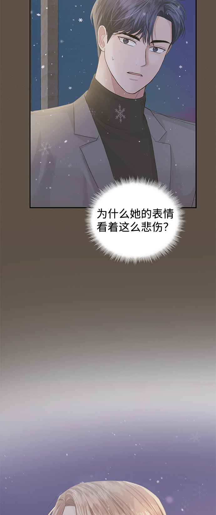 第26话9