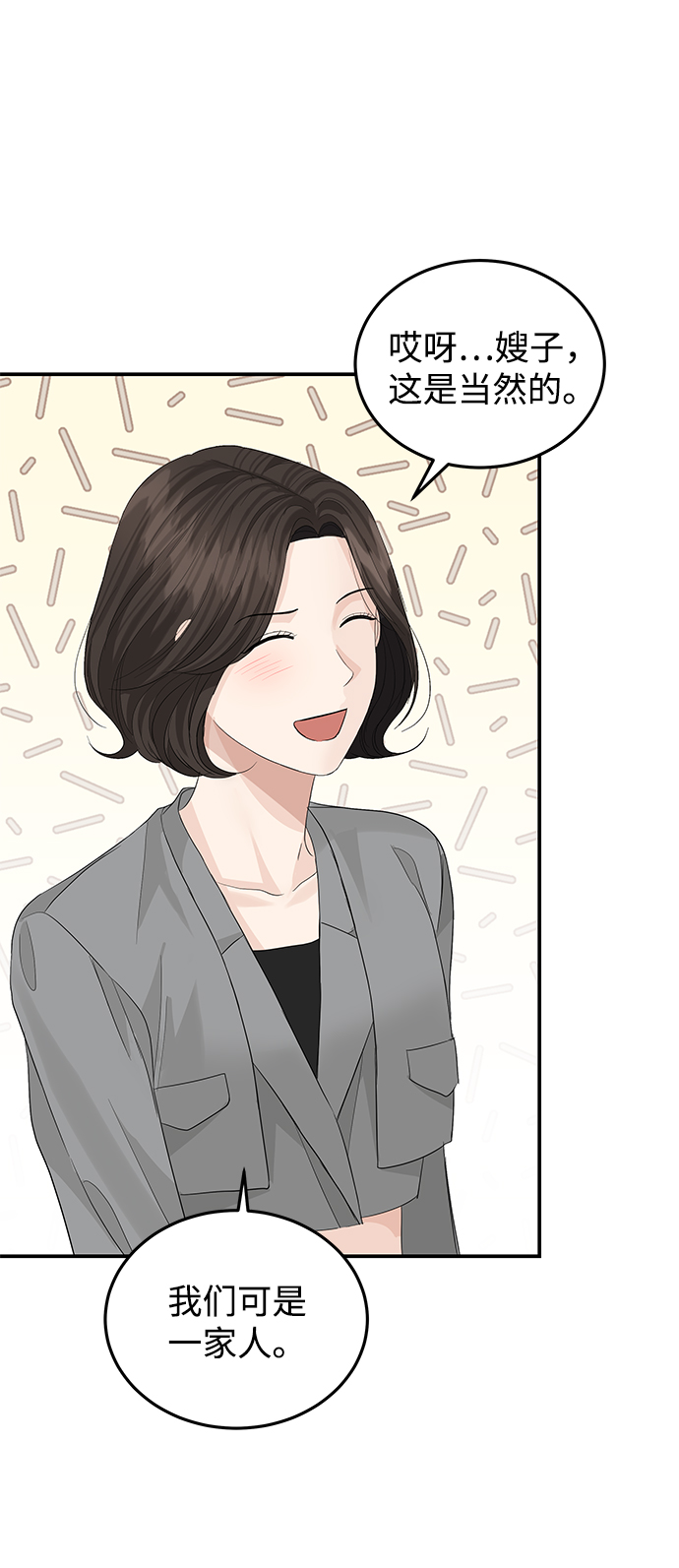 第67话38