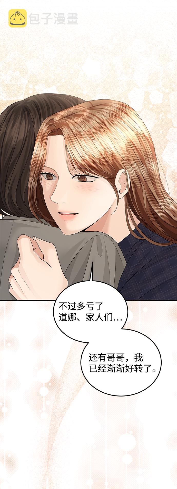 第67话54