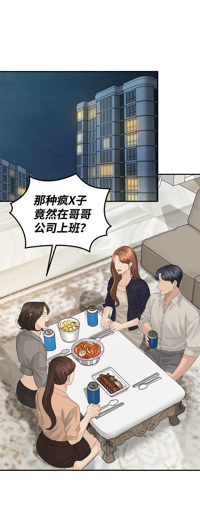 第67话31