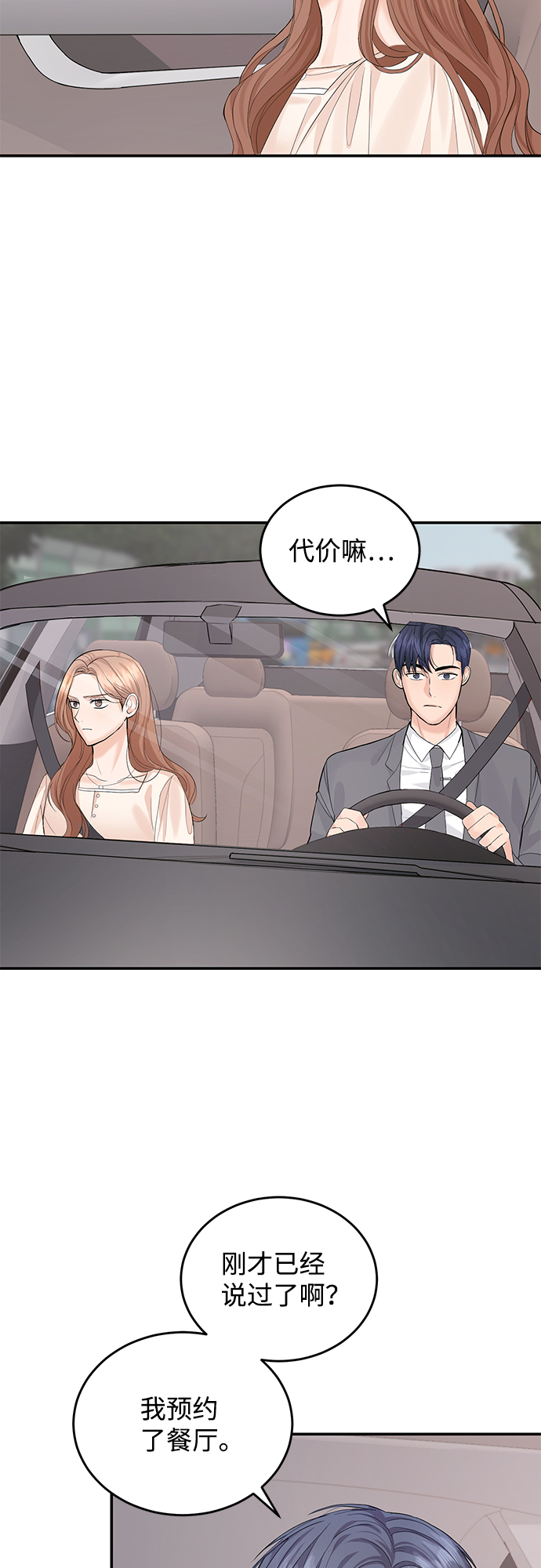 第11话28