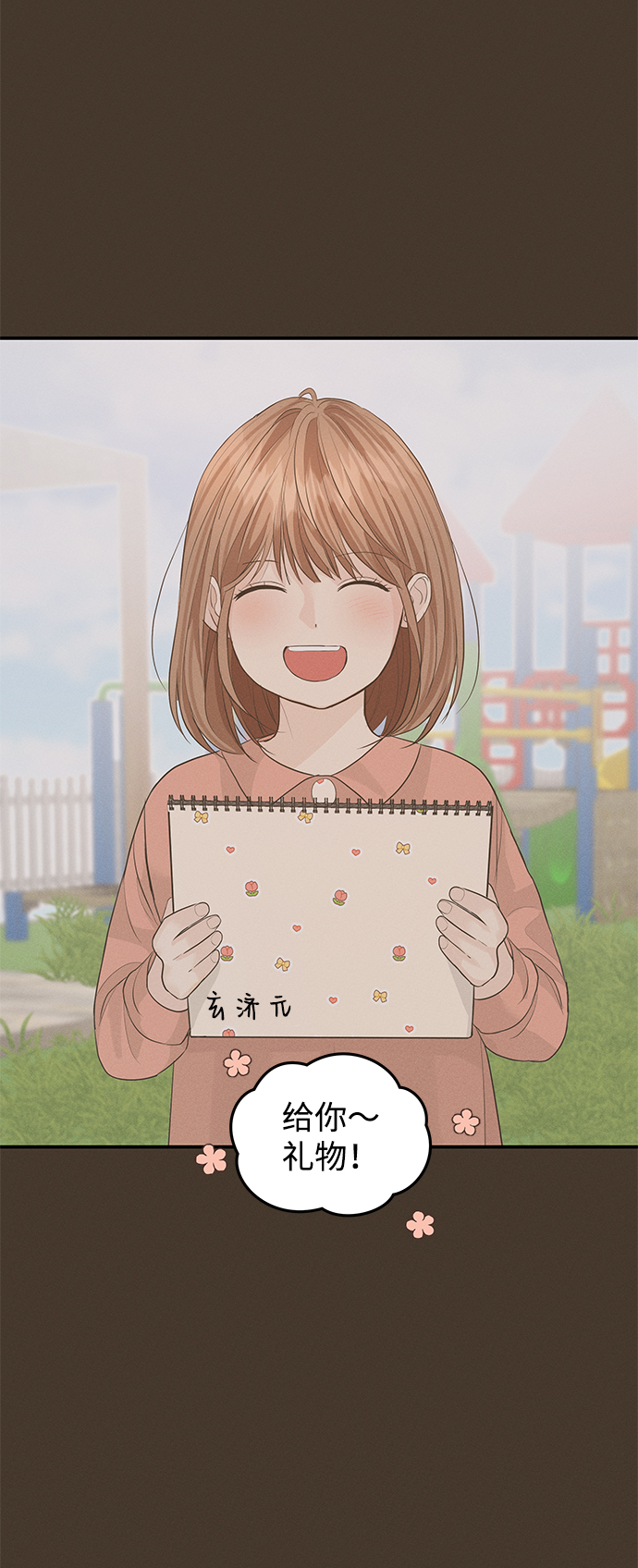 第51话81