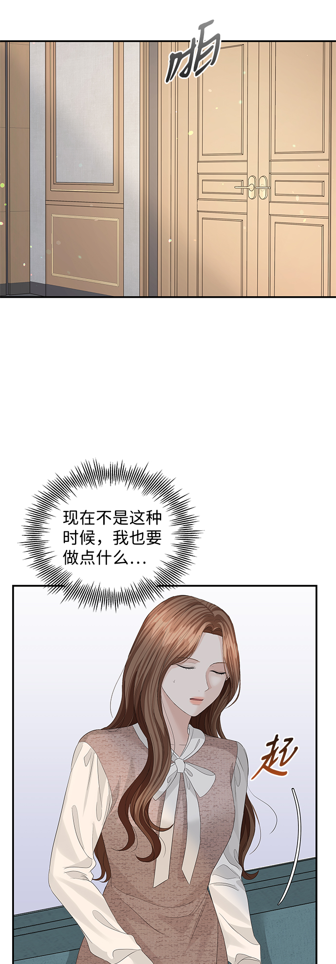 第66话74