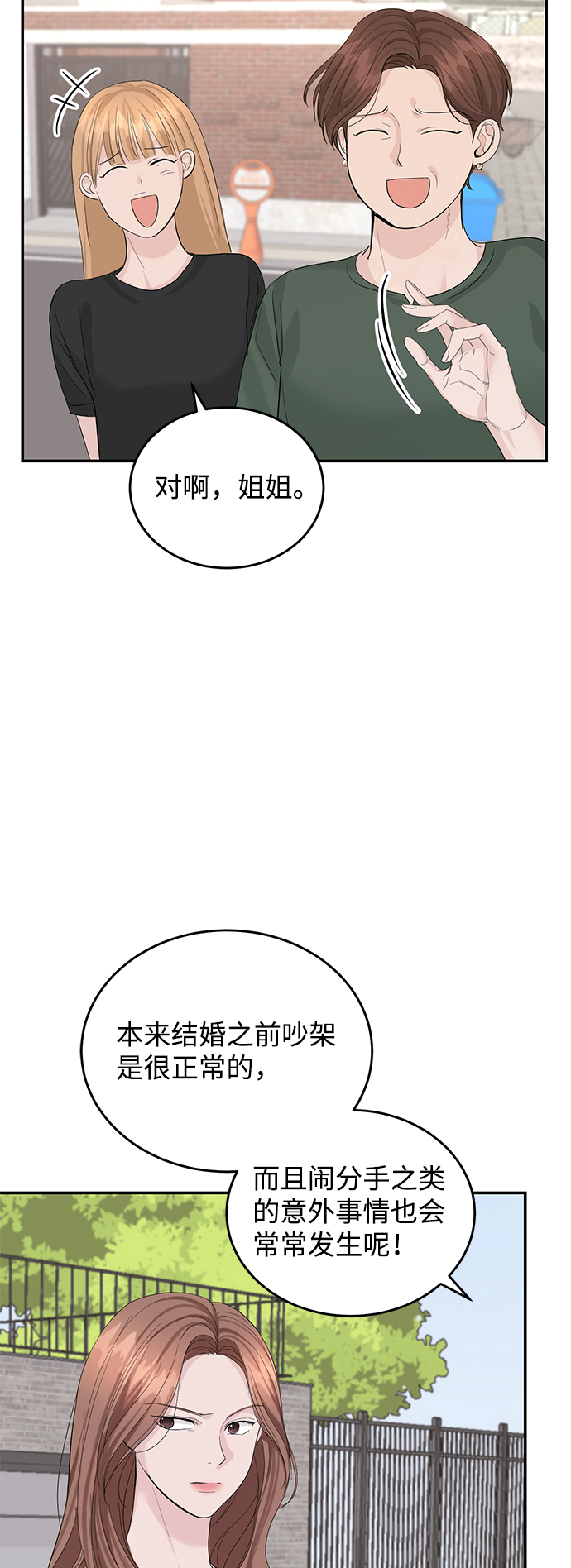 第15话19