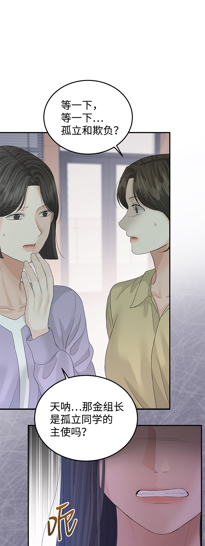 第67话16