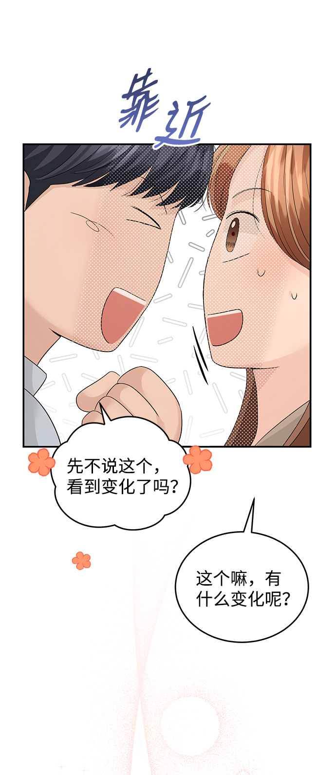 第70话37