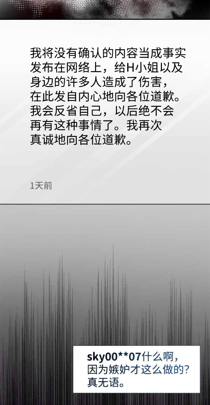 第69话30