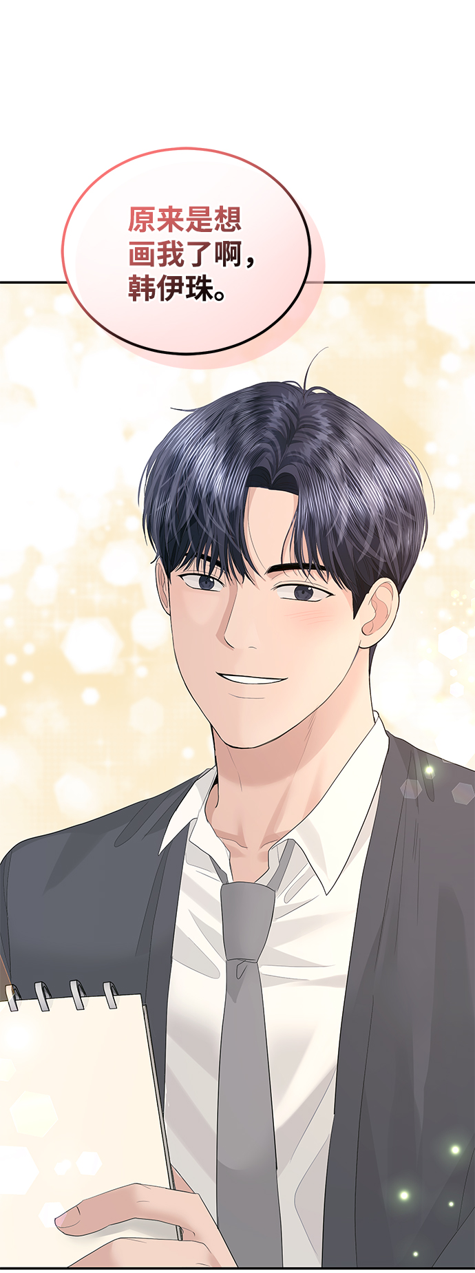 第45话74