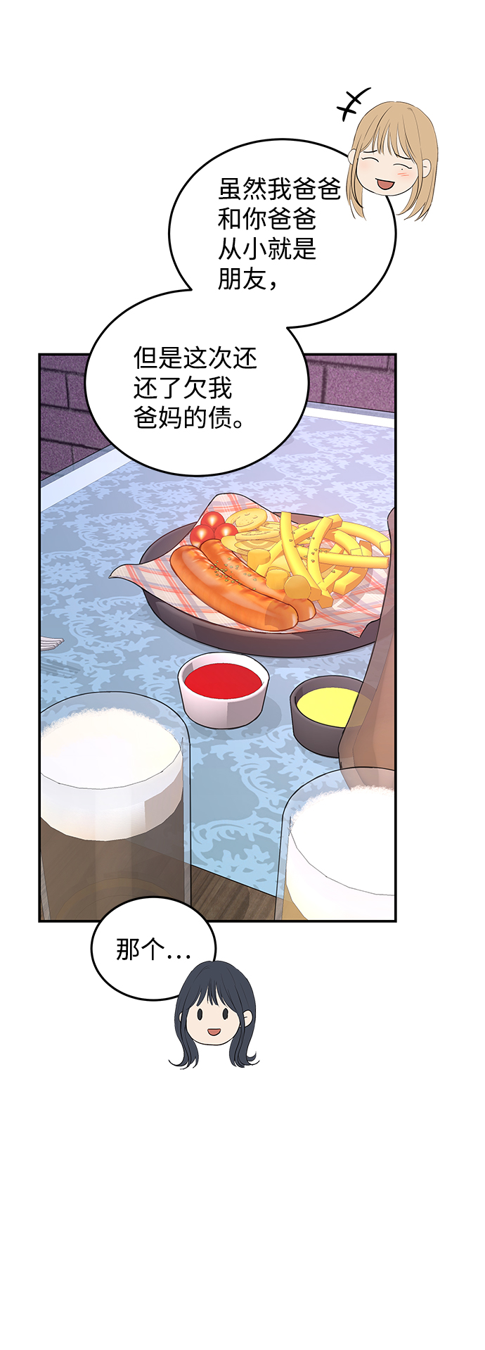 第55话7