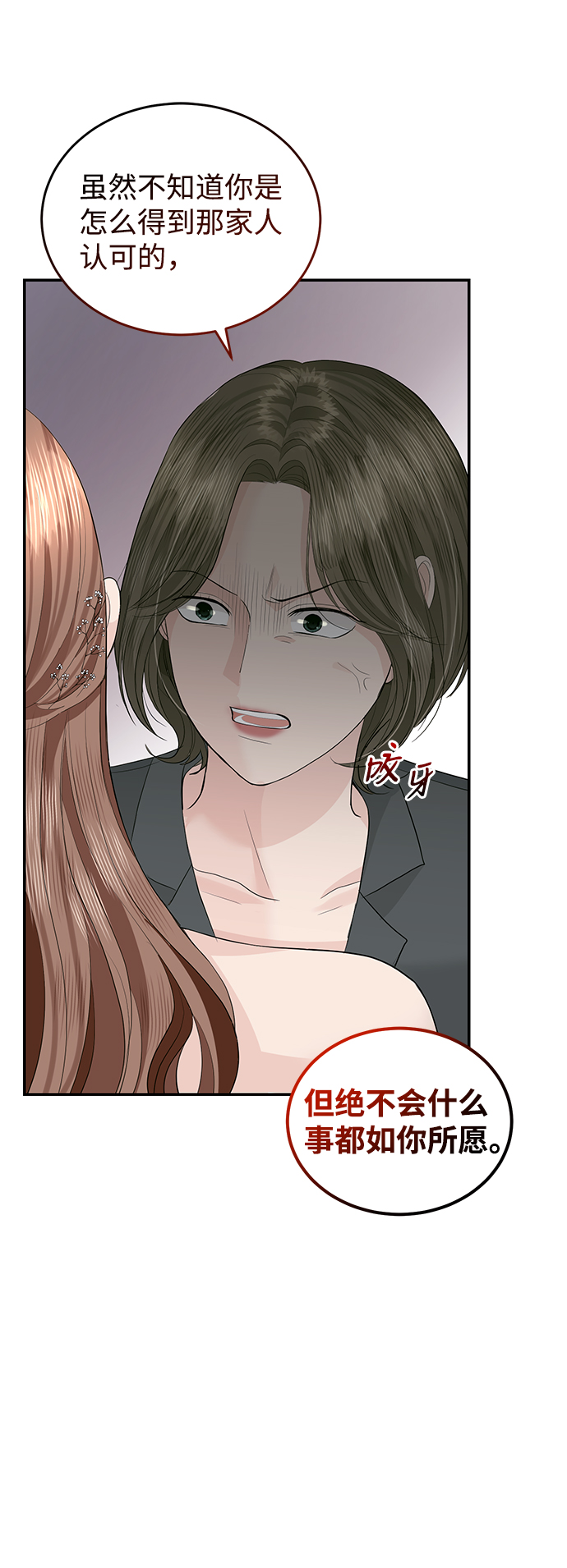 第47话39