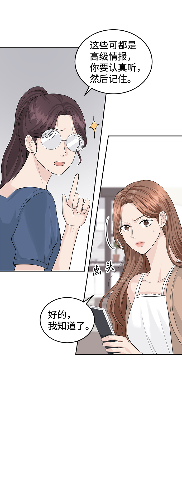 第21话44
