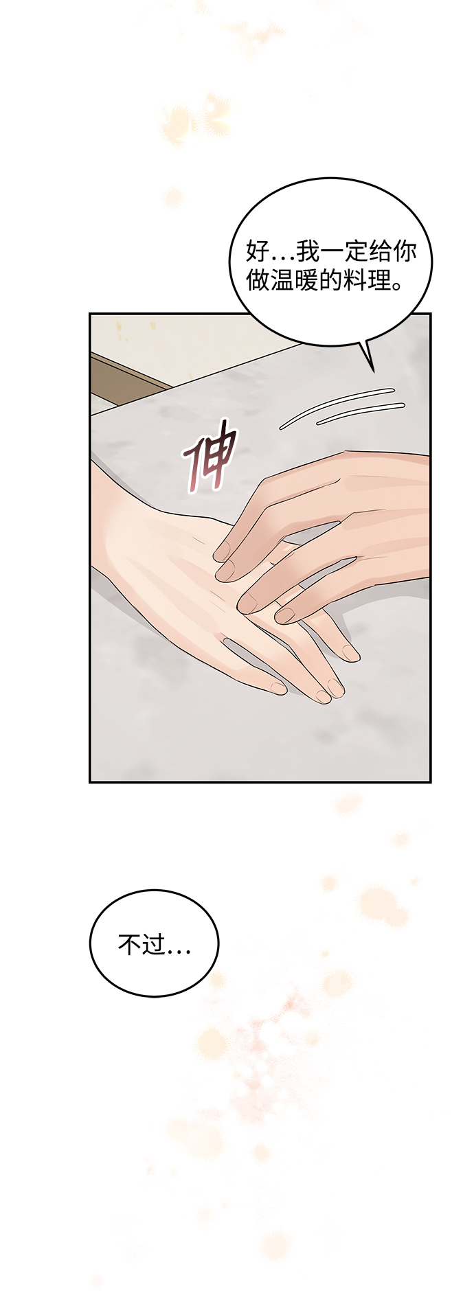 第52话47