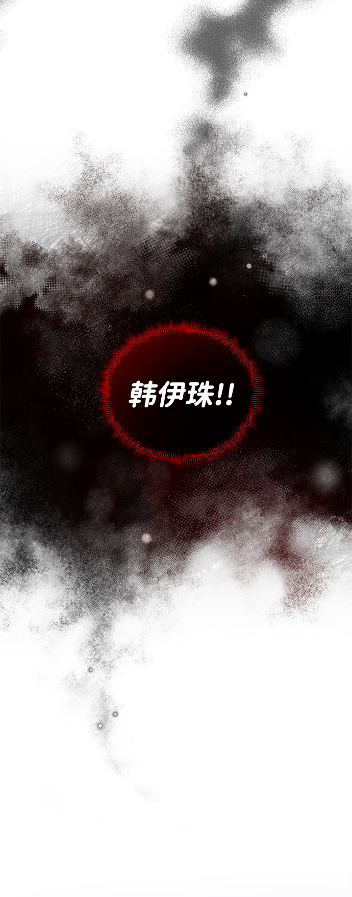 第29话32