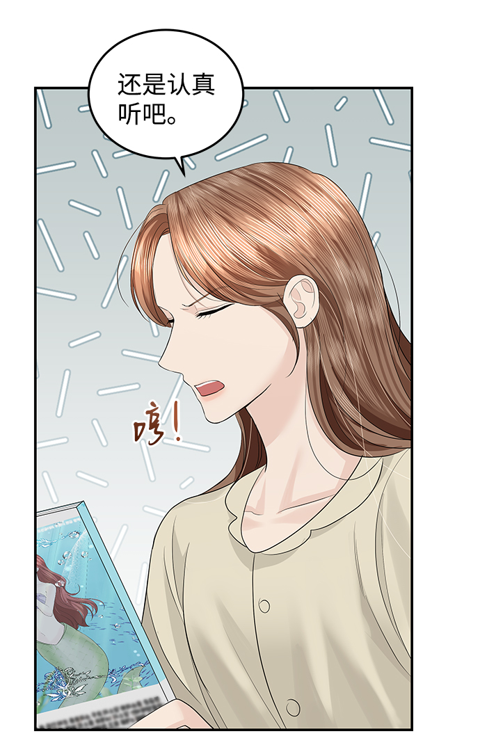 第55话76