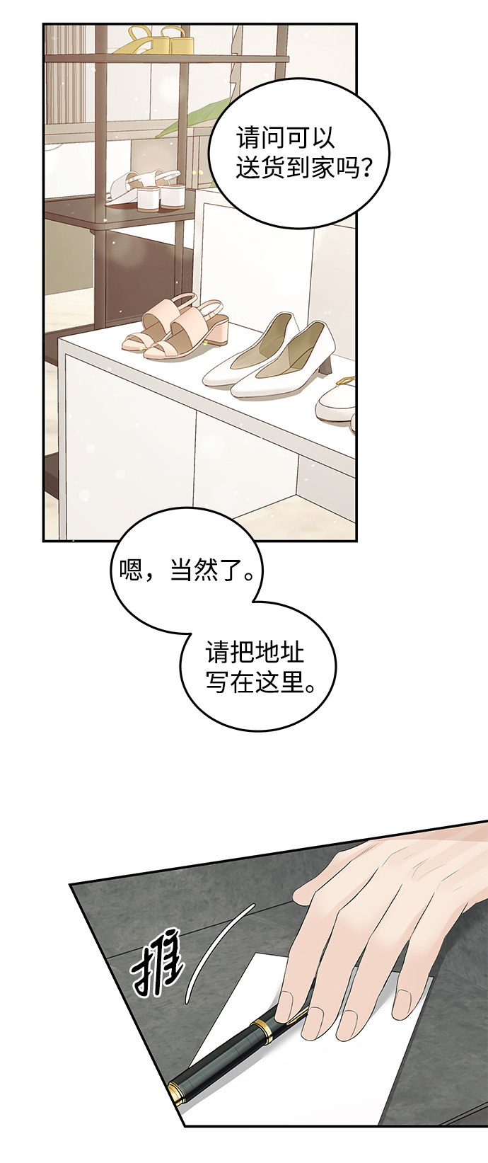第61话9