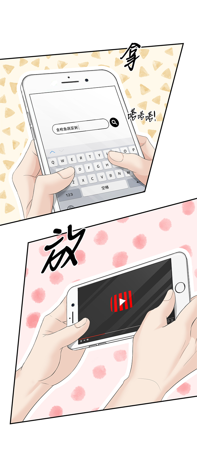 第61话38