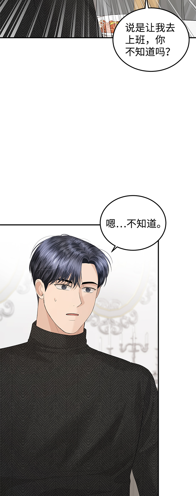 第57话5