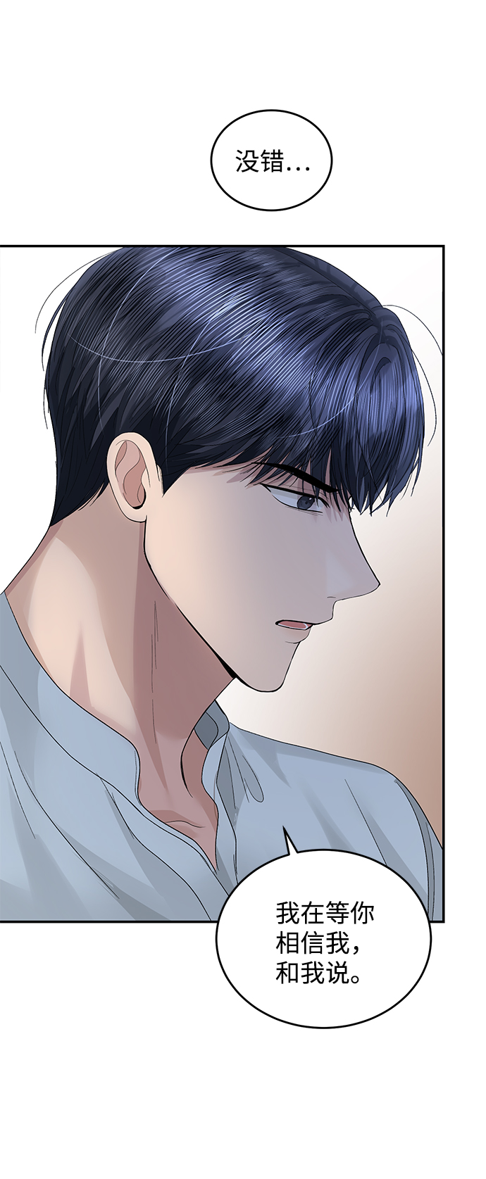 第71话23