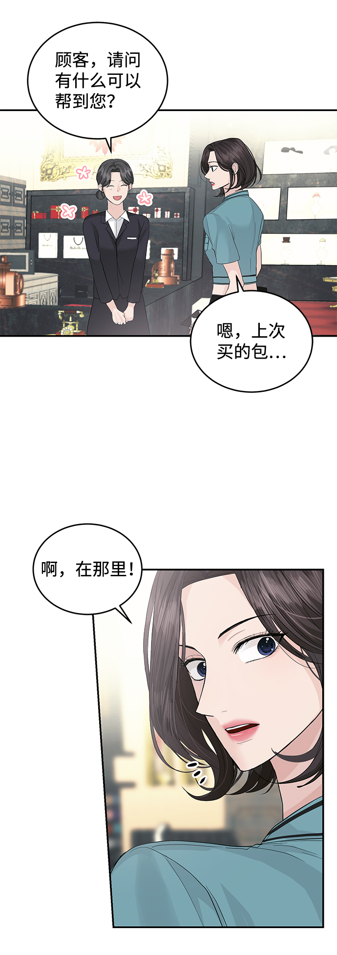 第25话31