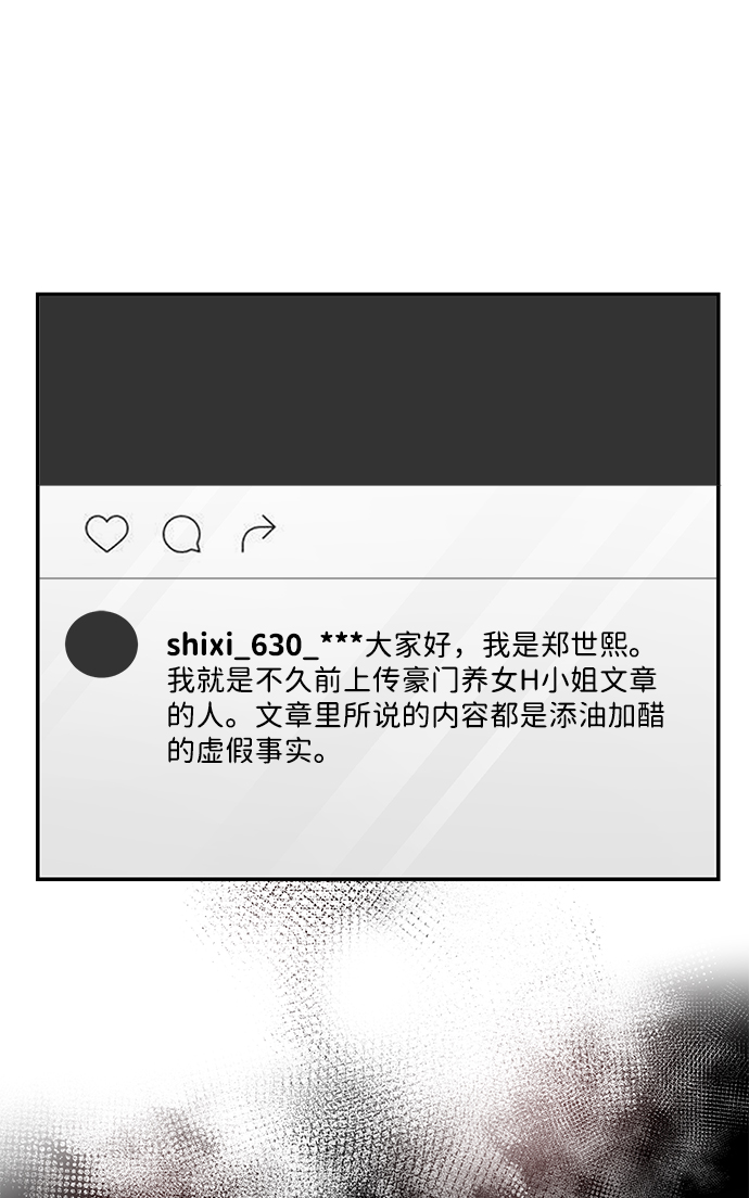 第69话29