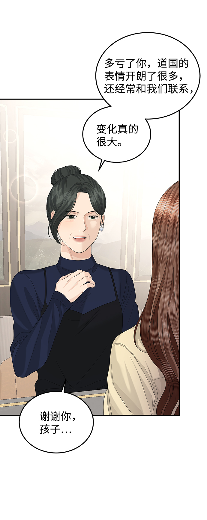 第64话70