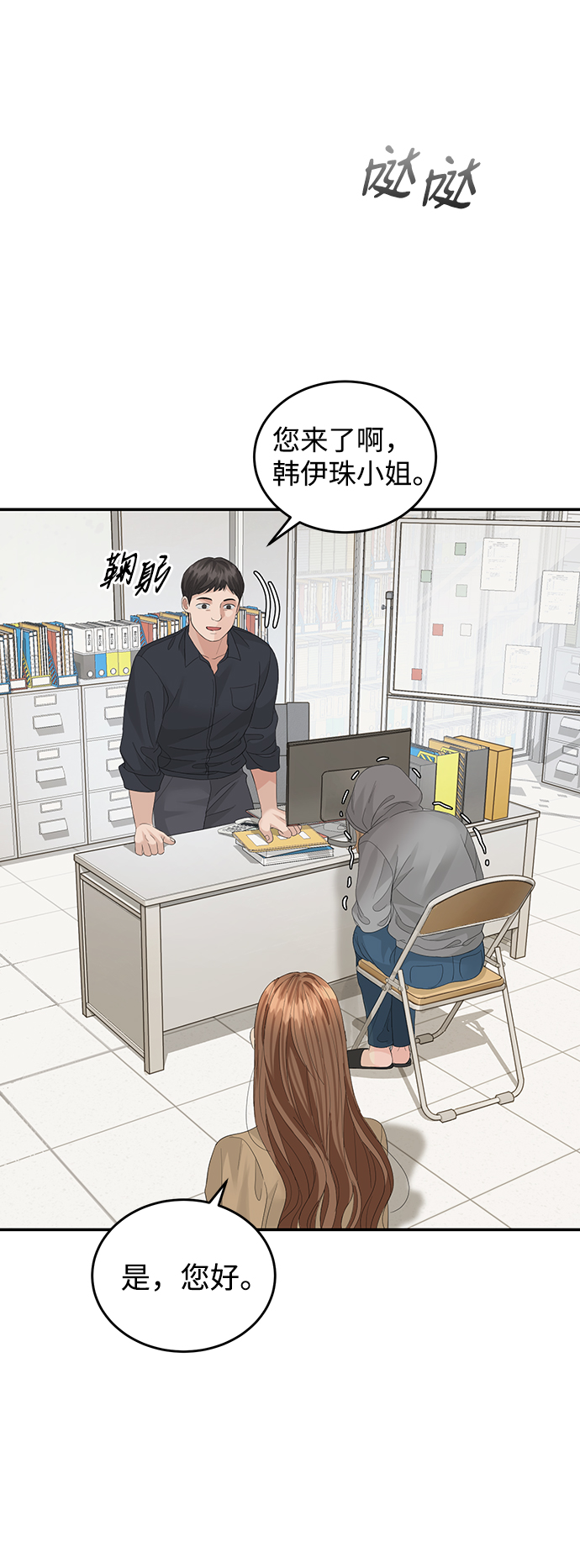 第68话2