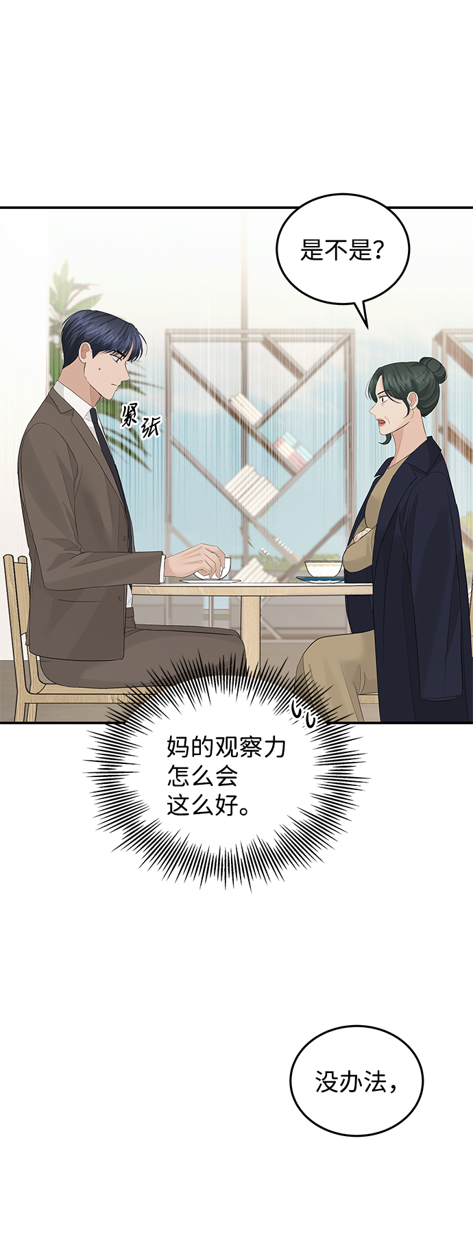 第56话36
