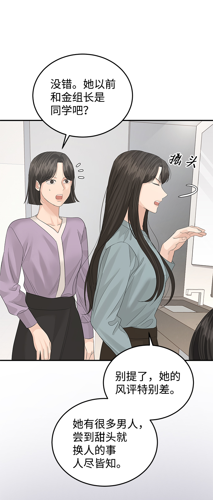 第66话38