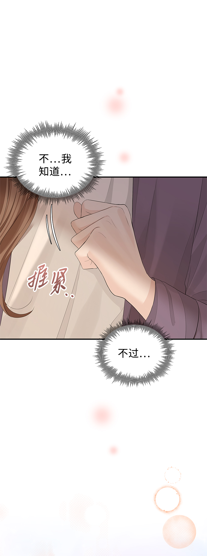 第54话52