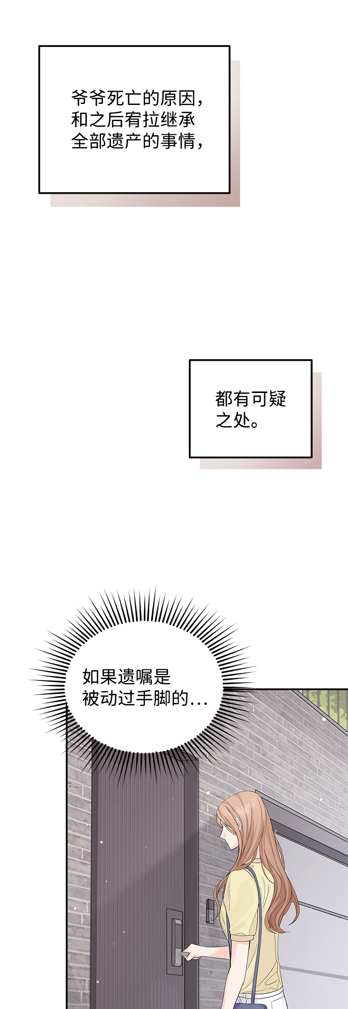 第9话3