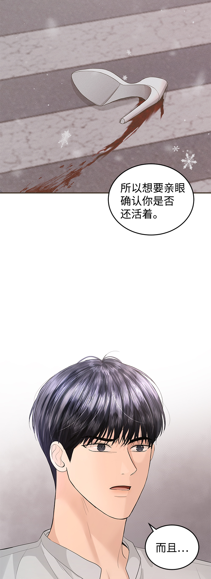 第72话5
