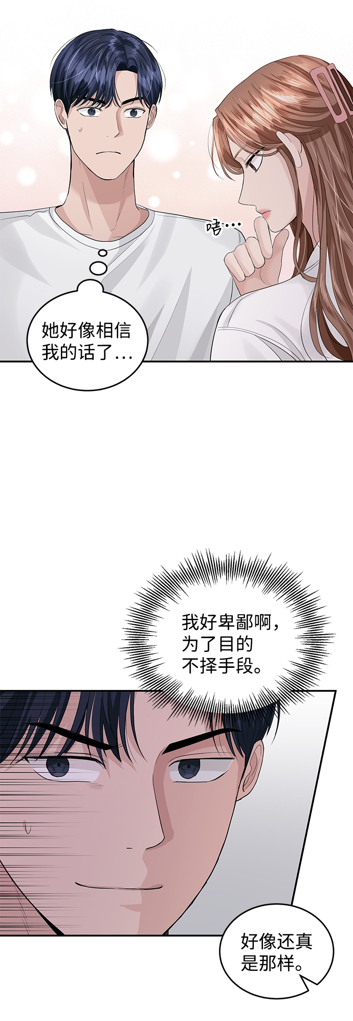 第33话37