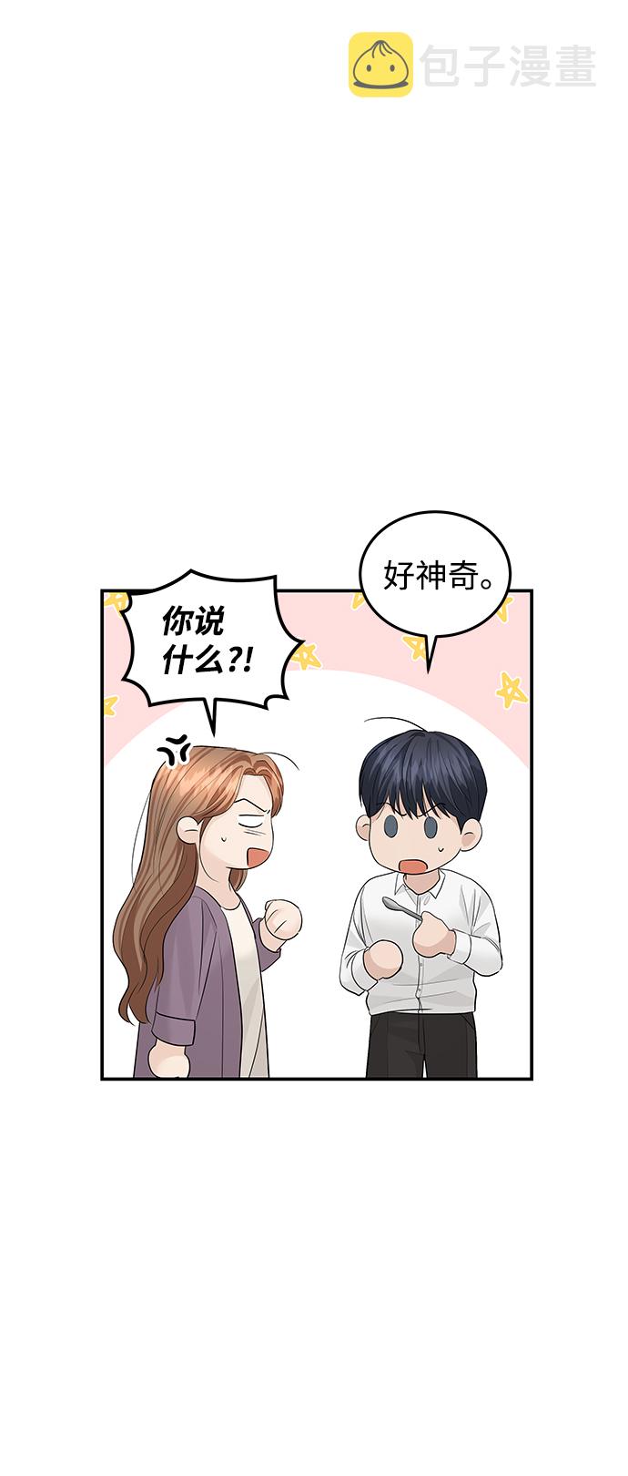 第53话77