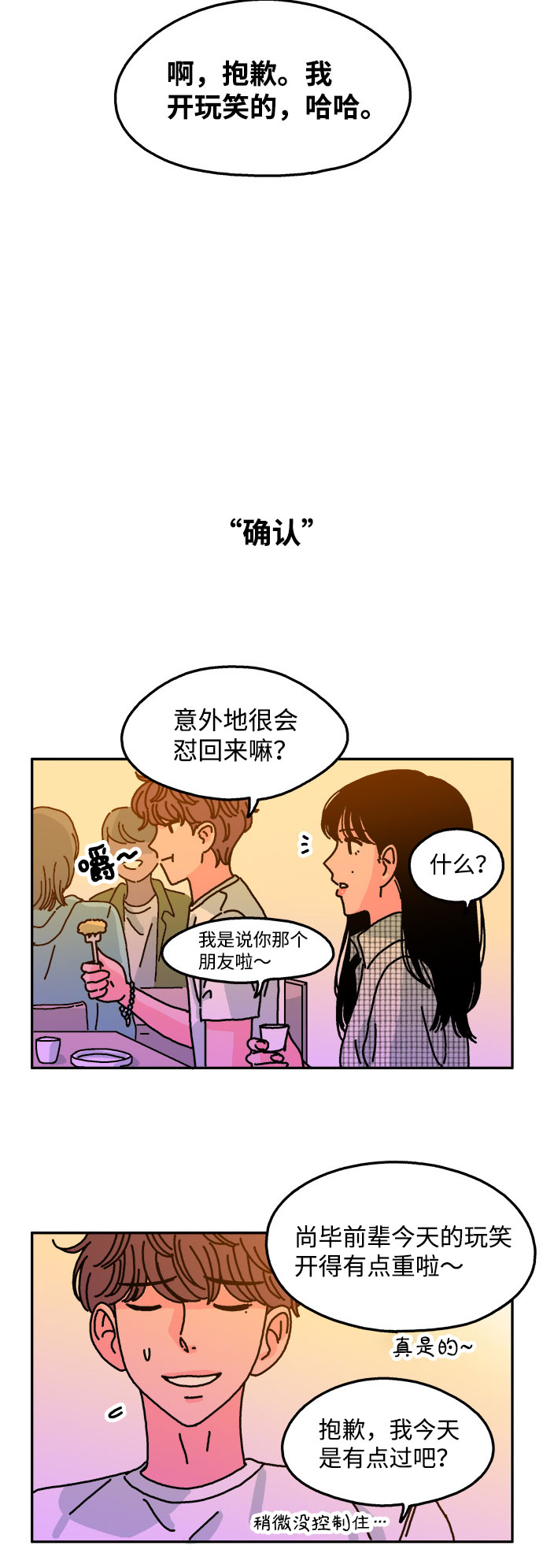 第64话19